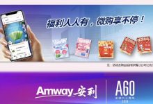 安利邀请码-安利云购邀请码如何填写?-安利邀请码-安利云购邀请码-安利会员-安粉知识网