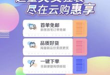安利邀请码,新人免费领取-安利邀请码-安利云购邀请码-安利会员-安粉知识网